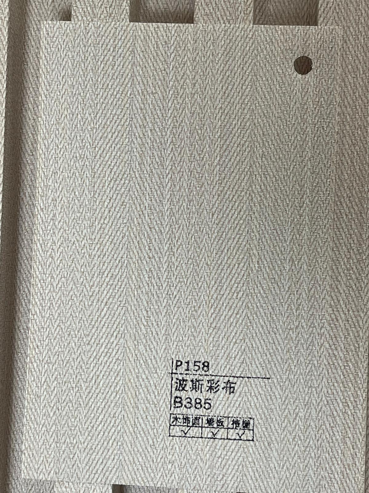 לוח קיר דקורטיבי P158-W