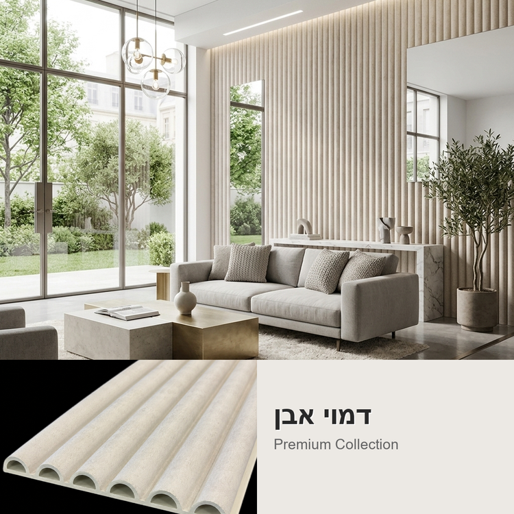 חיפוי קיר דמוי אבן