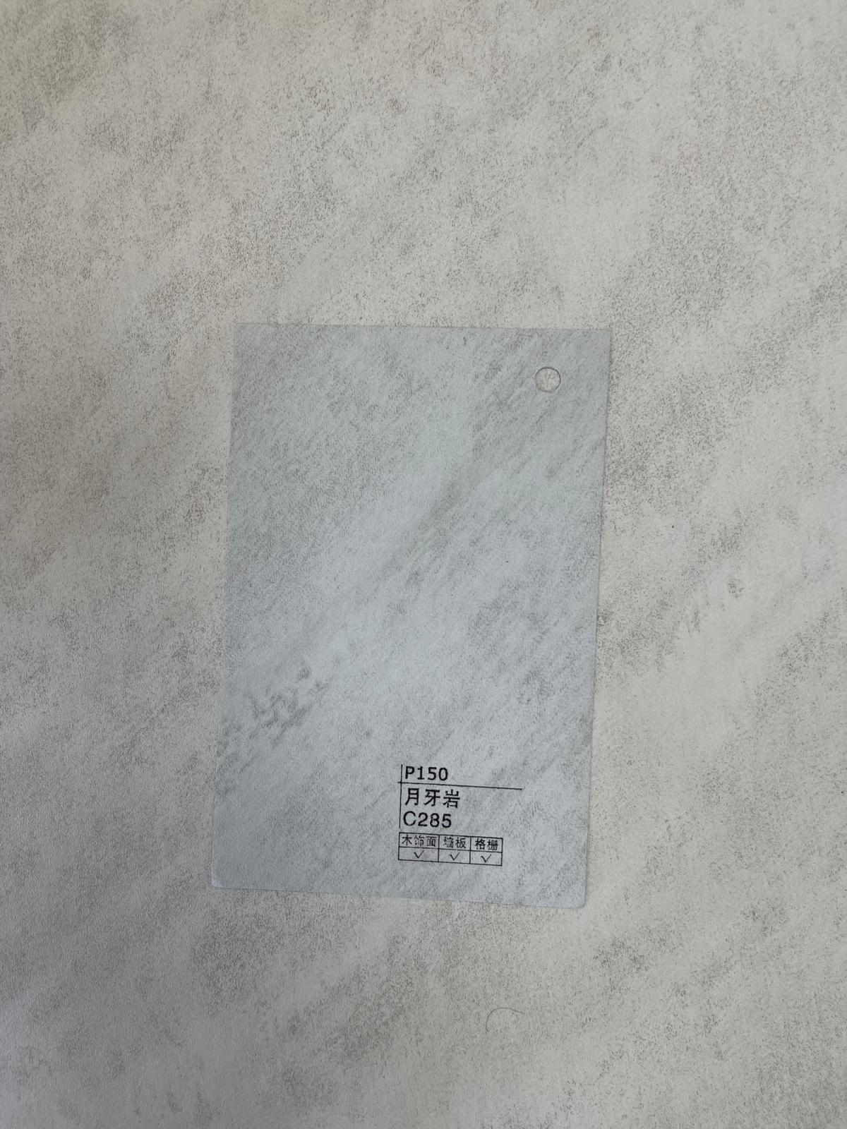 לוח דמוי אבן P150 | 280×120×0.5 ס״מ
